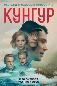 Кунгур