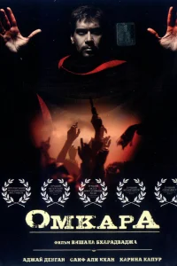 Постер Омкара 