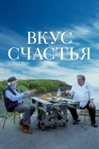 Постер Умами 