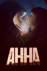 Постер Анна 