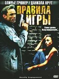 Постер Правила игры 