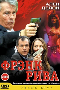 Постер Фрэнк Рива 