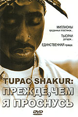 Постер Tupac Shakur: Прежде, чем я проснусь 