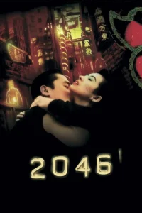 Постер 2046 